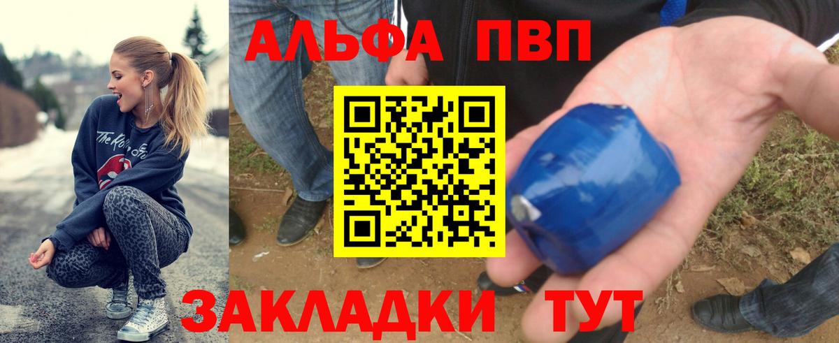 Alpha-PVP  Альфа ПВП крисы CK  Alpha-PVP крисы CK  Вход с VPN  Комсомольск-на-Амуре  Alpha PVP Crystall 