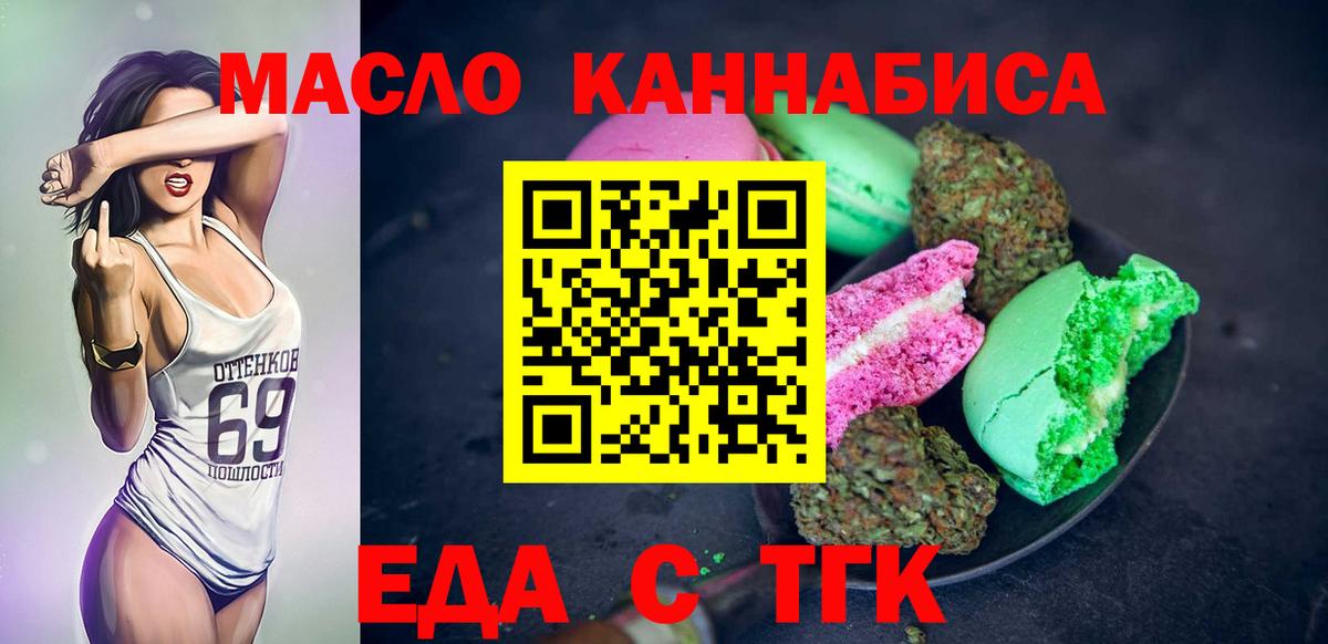 Cannafood конопля Комсомольск-на-Амуре