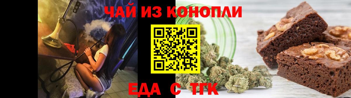 Комсомольск-на-Амуре  Еда ТГК конопля  Вход с VPN 