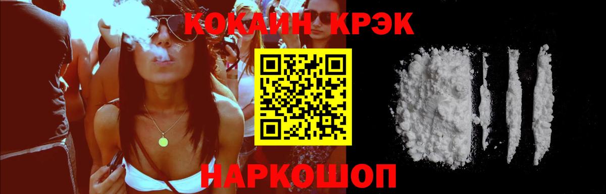 Cocaine Перу Комсомольск-на-Амуре