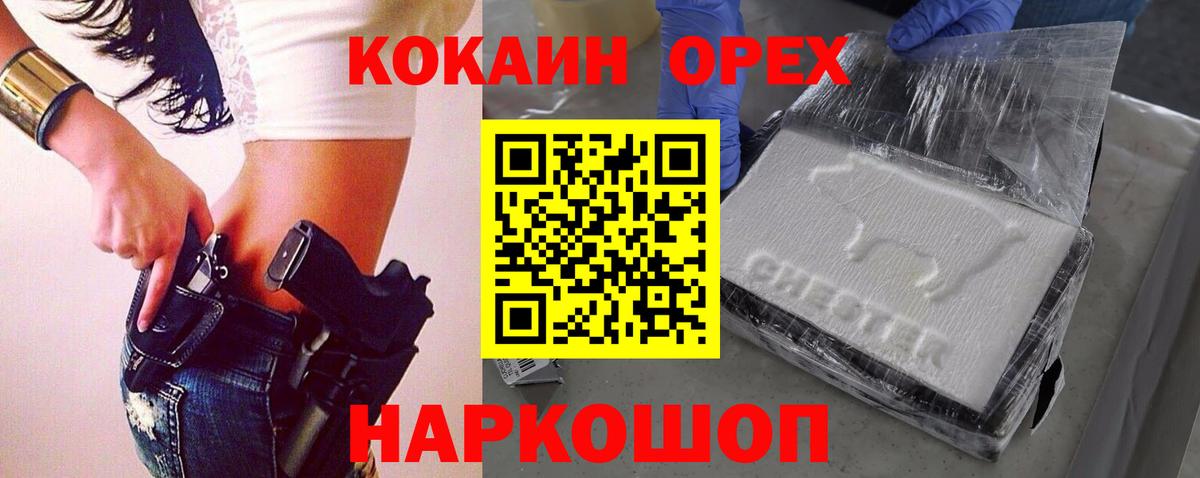 Комсомольск-на-Амуре  КОКАИН Колумбийский  закладки  Кокаин  Кокаин Перу  Вход с VPN 
