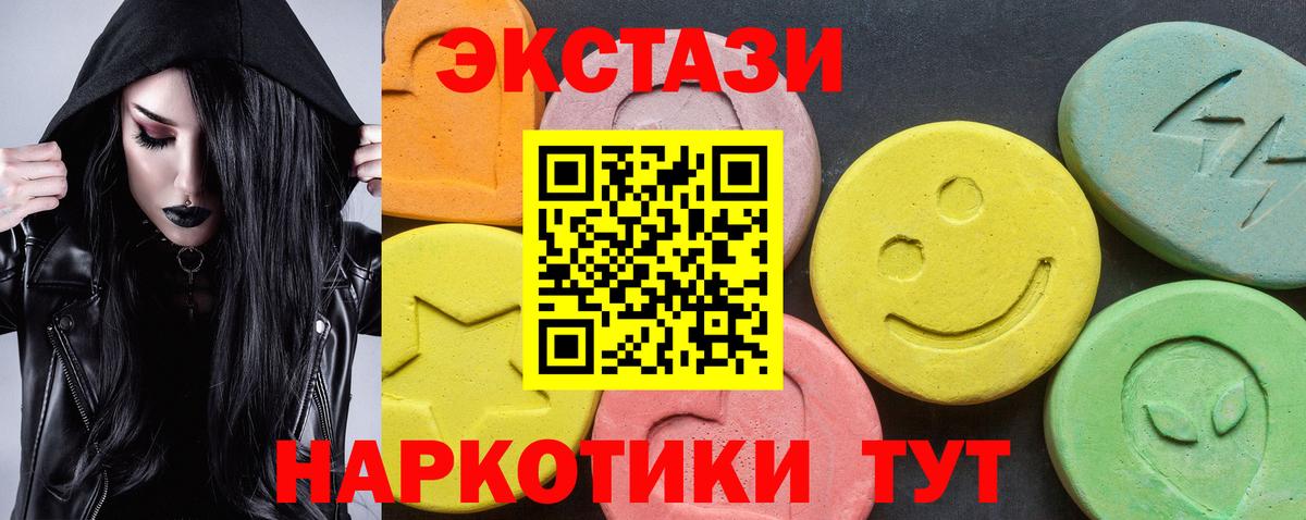 Экстази 99%  Экстази  Комсомольск-на-Амуре  Вход с VPN  Экстази 280 MDMA 