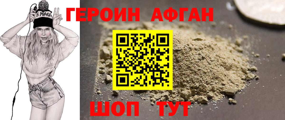 Героин хмурый Комсомольск-на-Амуре