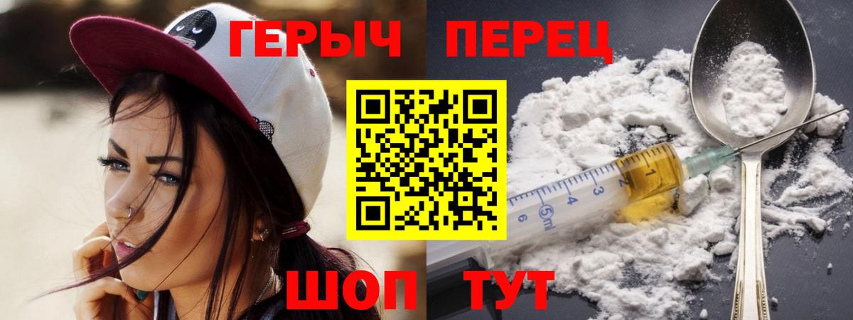 ГЕРОИН герыч  Вход с VPN  Комсомольск-на-Амуре 