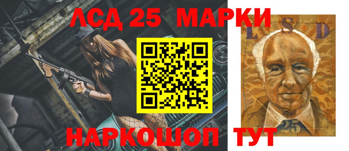 ЛСД экстази кислота  LSD-25 экстази ecstasy  Вход с VPN  Комсомольск-на-Амуре 