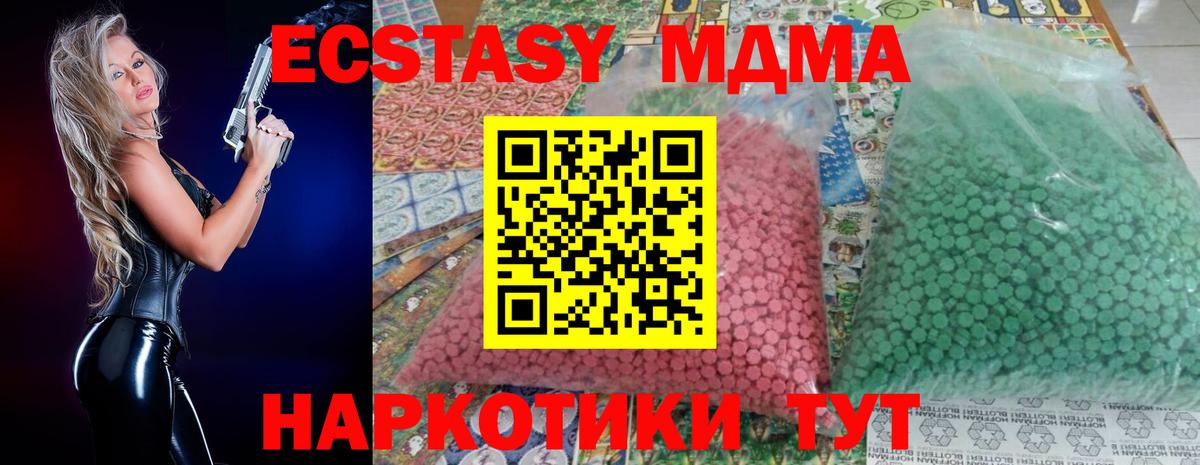 МДМА молли  Вход с VPN  Комсомольск-на-Амуре  MDMA кристаллы 