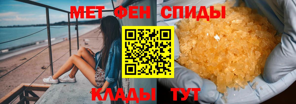 Метамфетамин витя Комсомольск-на-Амуре