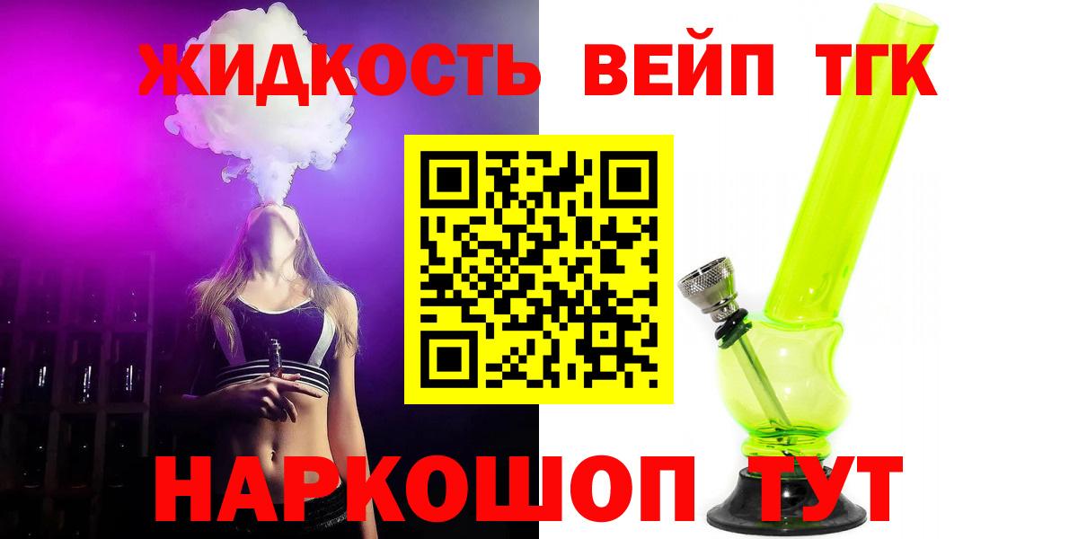 Дистиллят ТГК концентрат  блэк спрут как зайти  купить наркоту  Комсомольск-на-Амуре  Вход с VPN  Дистиллят ТГК концентрат 