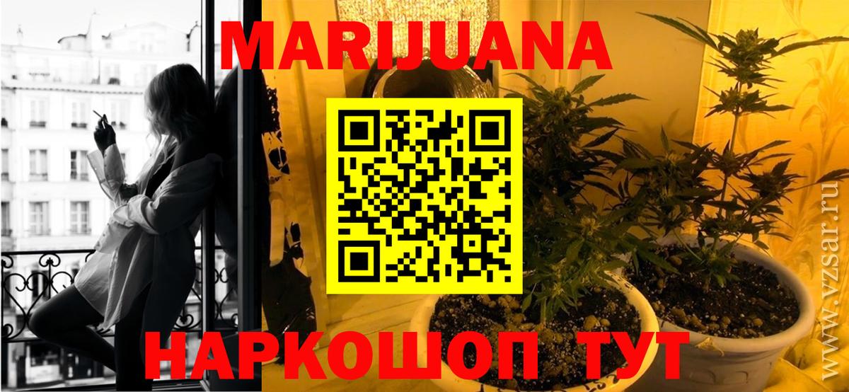 Бошки Шишки индика  Вход с VPN  Шишки марихуана ГИДРОПОН  Комсомольск-на-Амуре 